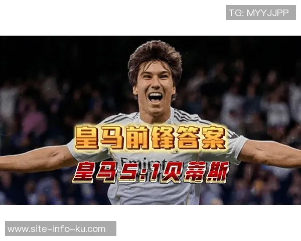 弗洛伦蒂诺与贡萨洛合影庆祝帽子戏法展现球队团结精神